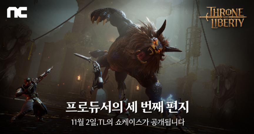 Chan筱 on X: #ThroneAndLiberty #NCSOFT PC/Console MMO 《Throne