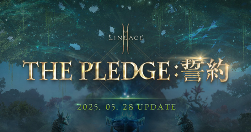 リネージュ2M』 最新大型アップデート「THE PLEDGE:誓約」を5 月28 日