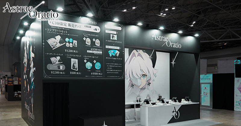 Astrae Oratio アストラエ・オラティオC108 グッズセット アストラエ