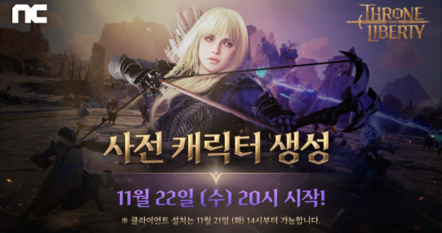 NCSOFT's Throne and Liberty & Project E Teaser Revealed- QooApp News