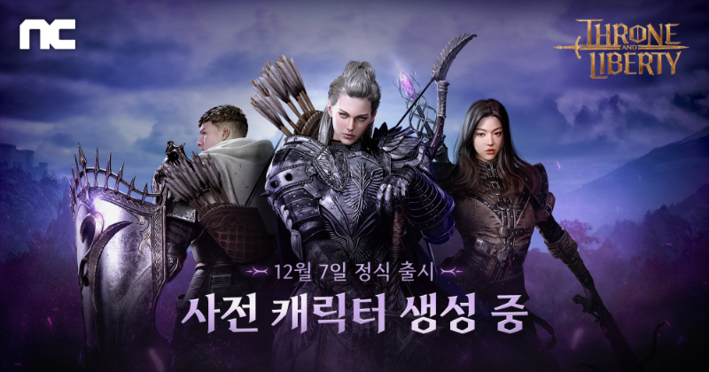 Official Release date - Throne and Liberty #mmorpg #ncsoft #