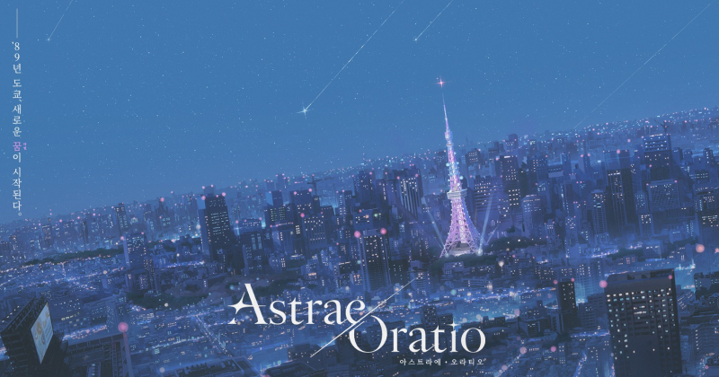 Astrae Oratio Reveals Super Teaser PV