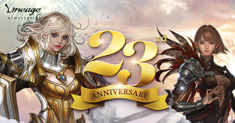 リネージュ』 2025年2月12日で正式サービス開始から 23周年！ 特設