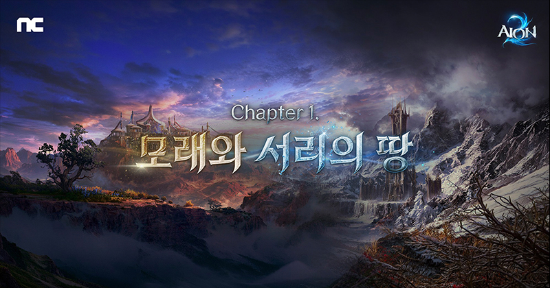 AION2 Chapter 1 沙與雪之地官方更新宣傳圖