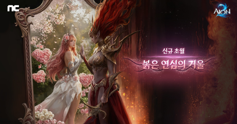 Offizielles Key Art für das Update von AION2 Mirror of Scarlet Desire